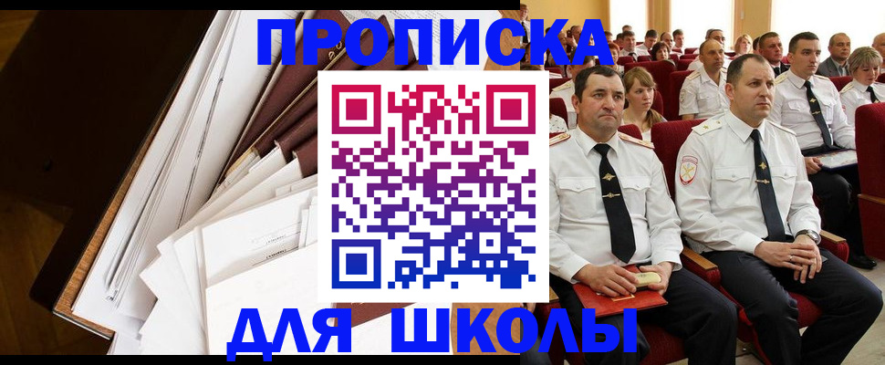 временная регистрация законно в Ставропольском крае