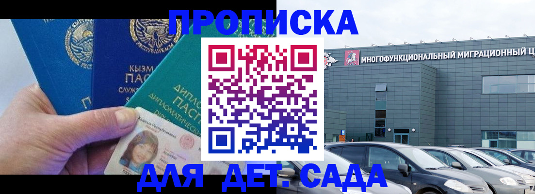 прописка в Ставропольском крае