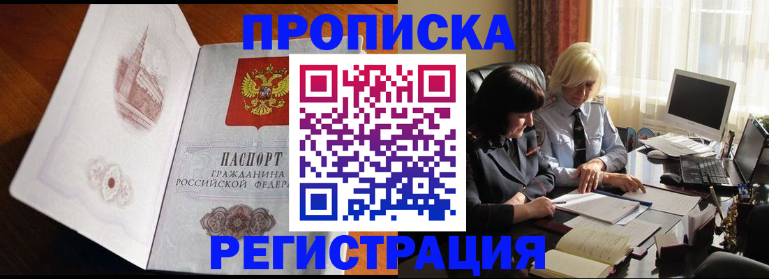 прописка для кредита в Ставропольском крае