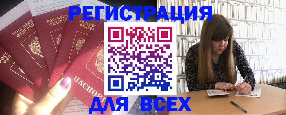 временная регистрация законно в Ставропольском крае
