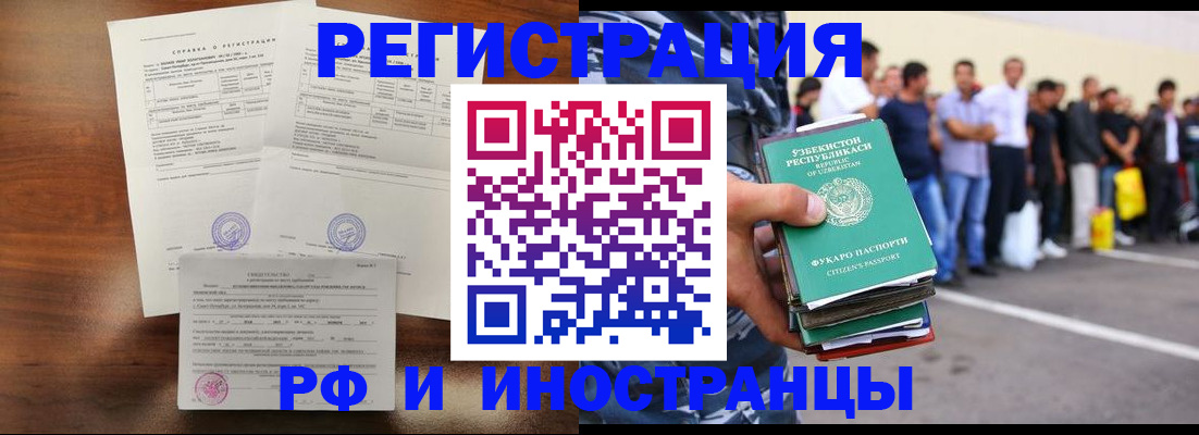 прописка иностранных граждан в Ставропольском крае