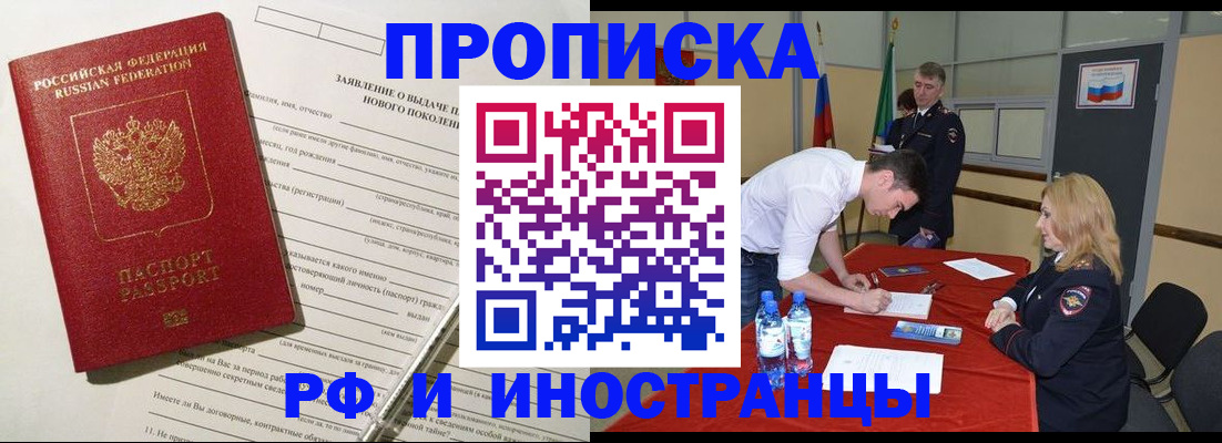 временная регистрация госуслуги в Ставропольском крае